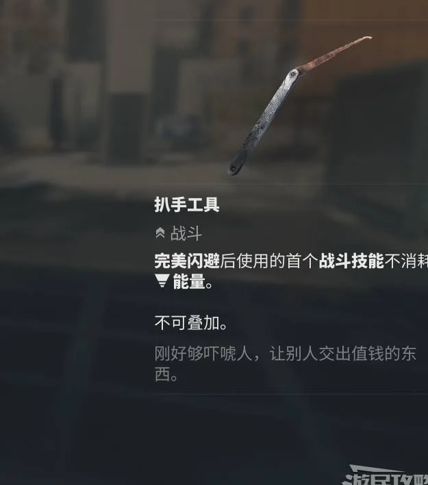 Charm collection menu in Control: Resonant