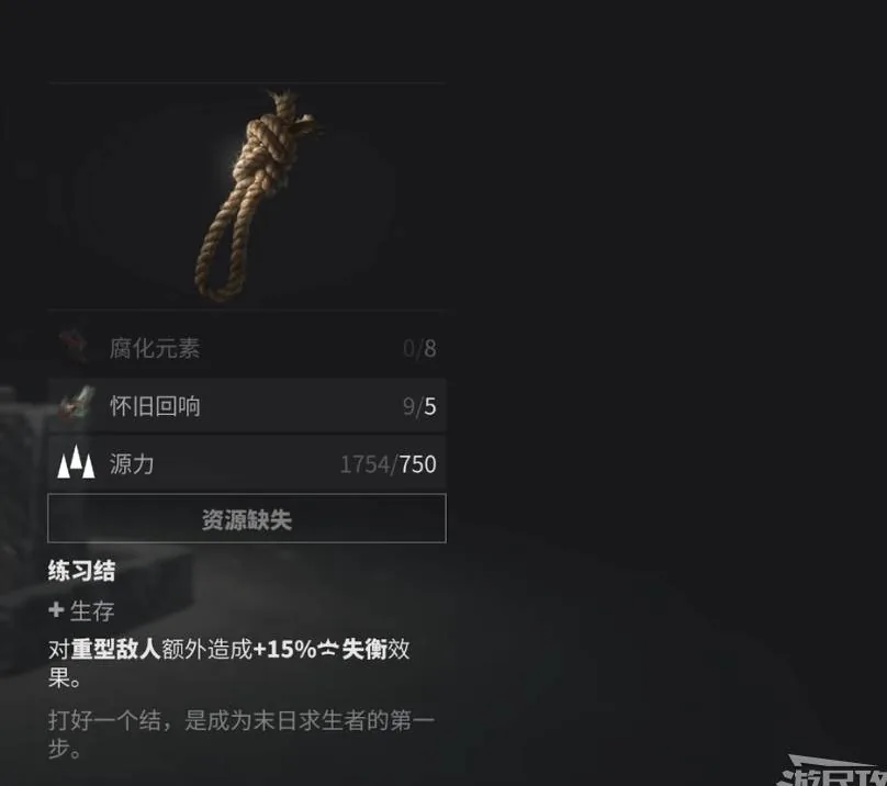 Ring Prison Service Request reward in Control: Resonant