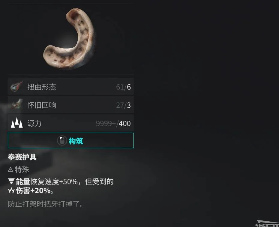 Charm inventory screen in Control: Resonant