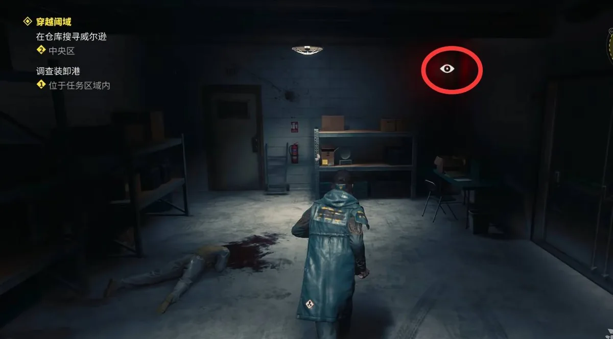 Wardrobe trophy check in Control: Resonant