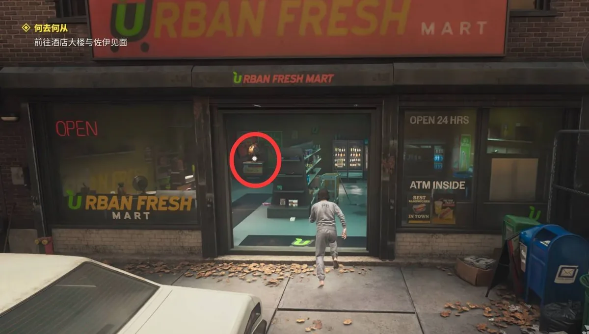 Chest inside the Downtown convenience store