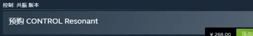 Control: Resonant Standard Edition price listing on Steam China